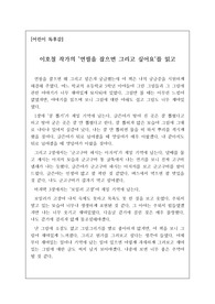 어린이 독후감-연필을 잡으면 그리고 싶어요