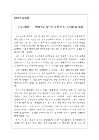 어린이 독후감-밥심으로 살아온 우리 민족