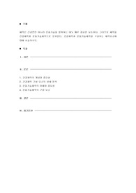 체력은 건강뿐만 아니라 운동기술을 발휘하는 데도 매우 중요한 요소이다. 그러므로 체력을 건강체력과 운동기술체력으로 분류한다. 건강체력과 운동기술체력을 구성하는 체력요소에 대해 서술하시오.