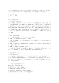 개인의 의사결정에 대한 모델인 합리적 의사결정모델 제한된 합리성 모델 직관에근거를둔 의사결정모델을비교하고 세가지모델에 해당하는 자신의 사례를 각각 제시하시오