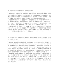 한양대병원 간호사 자소서(지원 동기, 성장배경, 장단점, 입사 후 포부)