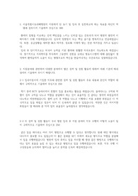 보라매병원 간호사 자소서(지원동기, 역량, 핵심가치, 협업 사례, 경력 및 경험)
