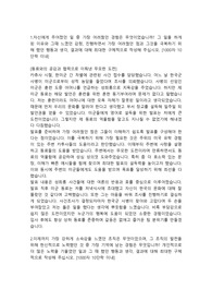 SK브로드밴드 마게팅직무 합격 자소서 입니다