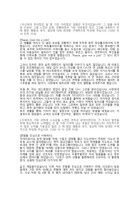 SK브로드밴드 마케팅 합격자소서