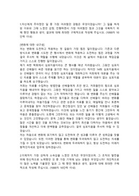 SK브로드밴드 법무팀 인턴직 합격자소서