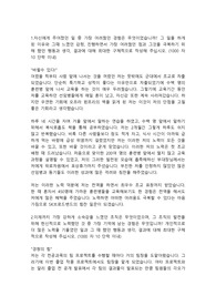 SK브로드밴드 시스템 프로그래머직 합격자소서