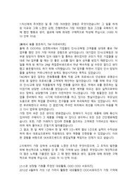 SK브로드밴드 영업관리직 인턴 합격자소서