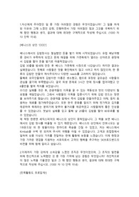 SK브로드밴드 영업지원직 합격자소서