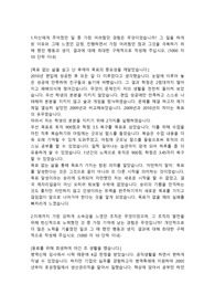 SK브로드밴드 인턴직 채용 영업관리직 합격자소서 입니다