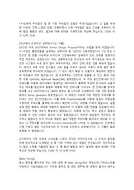 SK브로드밴드 정보통신,IT직무 인턴 합격자소서
