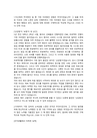 SK브로드밴드 통신기술직 인턴 합격자소서