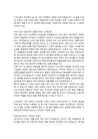 SK에코플랜트 금속직 인턴 합격자소서