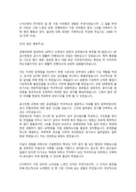 SK에코플랜트 시공,공사직 합격자소서