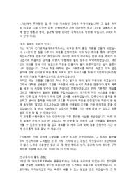 SK에코플랜트 전기설계직 인턴 합격자소서