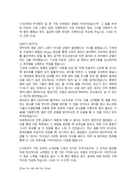 SK에코플랜트 정규직 신입사원 채용 플랜트직 합격자소서 입니다
