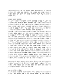 SK에코플랜트 토목시공직 합격 자소서 입니다