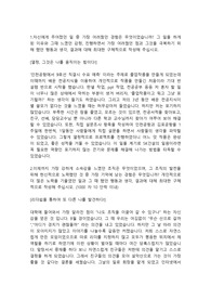 SK에코플랜트 품질직무 합격자소서 입니다