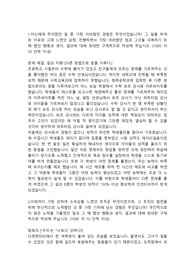 SK에코플랜트 품질직무 합격자소서