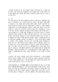 SK에코플랜트 플랜트 합격자소서 입니다