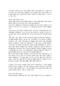 SK에코플랜트 플랜트직 합격 자소서 입니다