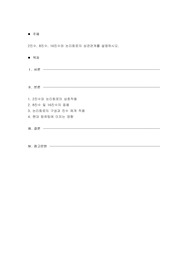 2진수, 8진수, 16진수와 논리회로의 상관관계를 설명하시오.