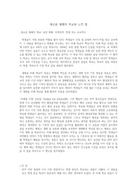 새로운 형태의 학교와 느낀 점