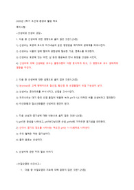 환경과 웰빙 정리본