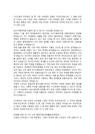 SK E&amp;S 사업기획직 합격자소서