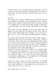 SK E&amp;S 재무직 합격자소서