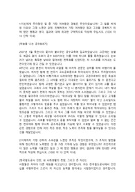 SK E&amp;S 토목설계직 합격자소서