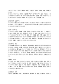 SK E&amp;S 해외영업직 인턴 합격자소서