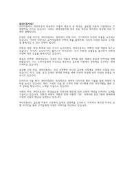 [A+ 완벽레포트] 현대자동차 기업전략 성공사례, 기업분석과 SWOT분석, 미래전략방향 연구