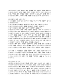 SK네트웍스 영업관리직 합격자소서