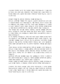 SK네트웍스 영업관리직 합격자소서 입니다