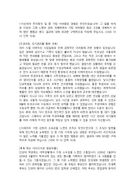 SK네트웍스 영업관리직 합격자소서