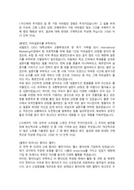 SK네트웍스 해외영업직 합격자소서