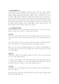 [A+ 완벽레포트] 당근마켓 플랫폼 소개, 중고거래 플랫폼 시장분석, 당근마켓 성공요인과 서비스소개, 당근마켓 SWOT분석, 당근마켓의 경영전략, 당근마켓 마케팅 4P전략, 당근마켓의 현 문제점, 당근마켓을 위한 향후 서비스전략 수립