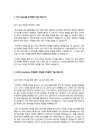 코오롱 글로텍 자재구매팀 합격 자소서 [합격 인증]