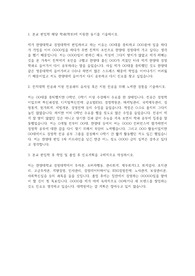 한양대학교 편입학 경영학과(경영대학) 학업계획서