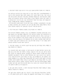 대우건설 자기소개서