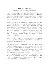 세계를 건너 너에게 갈게 독서 감상문