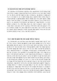 중앙대 전기전자공학부 편입 합격 자소서