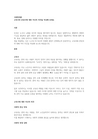 고독사와 존엄사에 대한 자신의 의견을 작성해 보세요