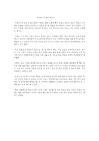도둑맞은 집중력 독후감