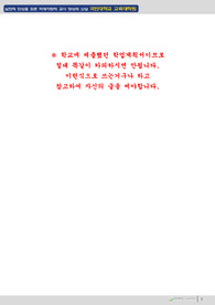 상담심리 교육대학원 국민대 /이대 / 아주대/ 수원대 합격자가 쓴 국민대 학업계획서