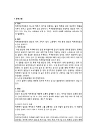 casestudy 신경외과 Spondylolisthesis 척추전방전위 간호진단 5개 간호과정 2개
