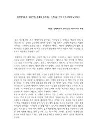 서평 죽은경제학자들의 살아있는 아이디어를 읽고나서