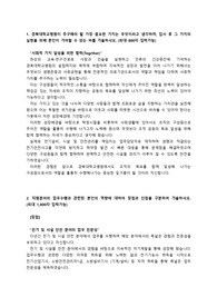 경북대학교병원_기술직(소방설비 및 시설관리)_최종합격 자기소개서_ 자소서 전문가에게 유료첨삭 받은 자료입니다.