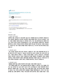 2023 중앙대 광명 신규간호사 합격 자기소개서 (인증 포함)