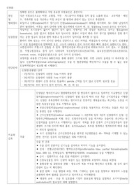 A+ / 성인간호학 요로계통, 감각계통(시각 및 청각) 시험대비 정리본